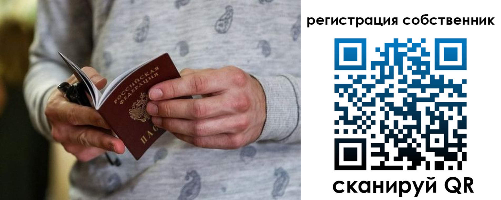 прописка для работы в Ивдели