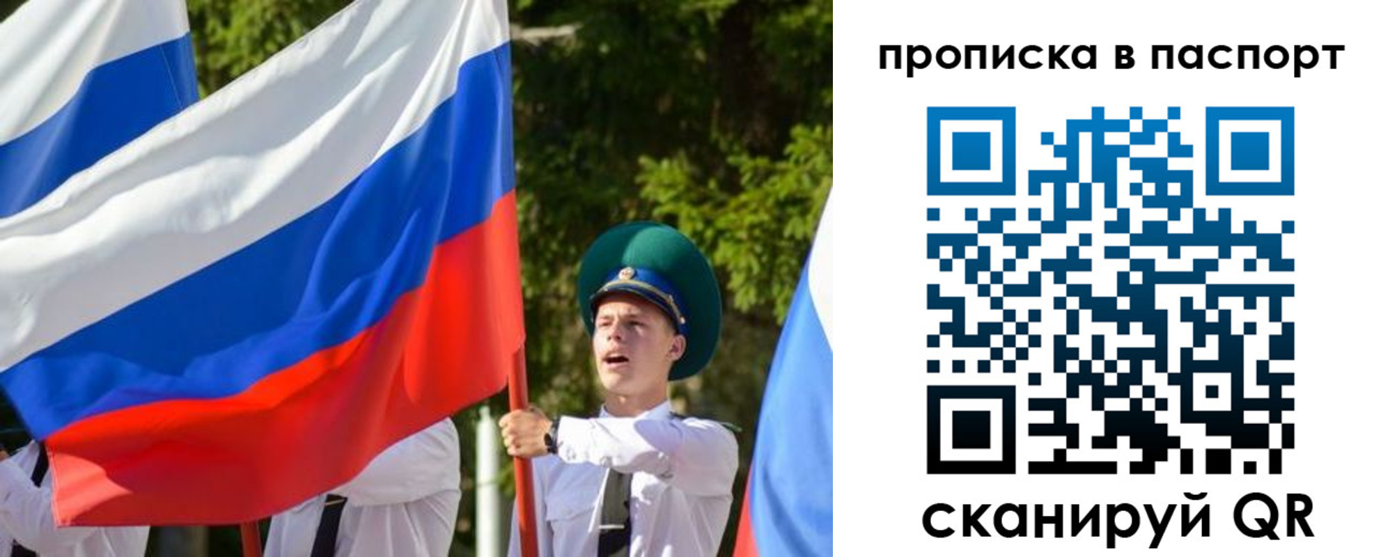 прописка регистрация в Ивдели