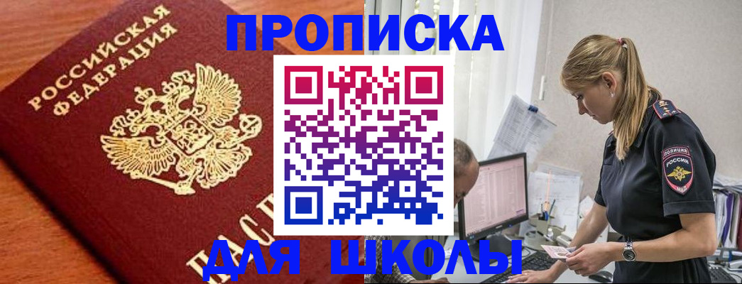 прописка гарантия в Ивдели