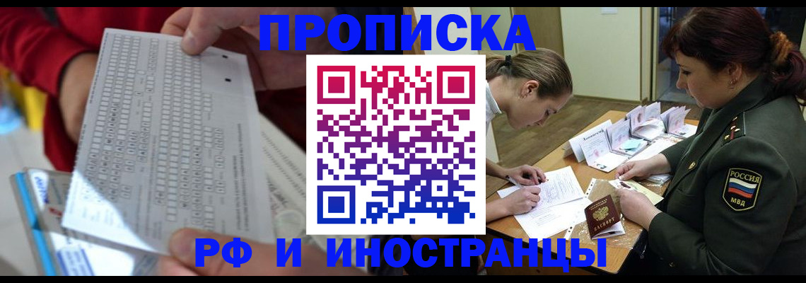 прописка для военкомата в Ивдели