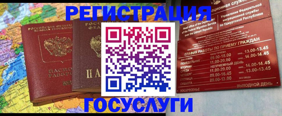 временная регистрация надежно в Ивдели