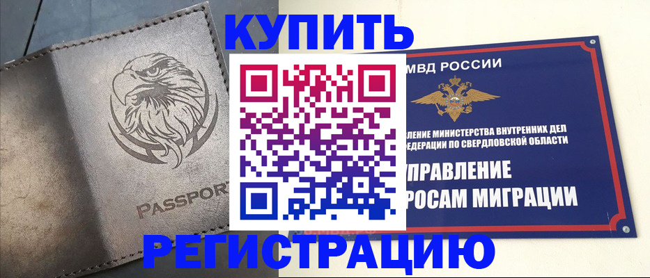 прописка поиск в Ивдели
