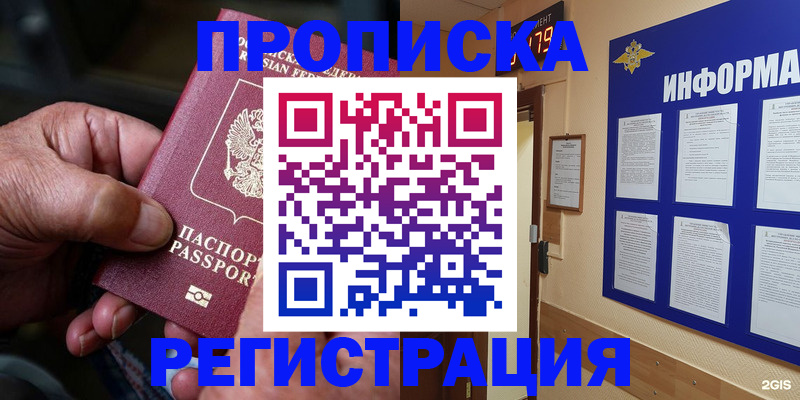 прописка гарантия в Ивдели