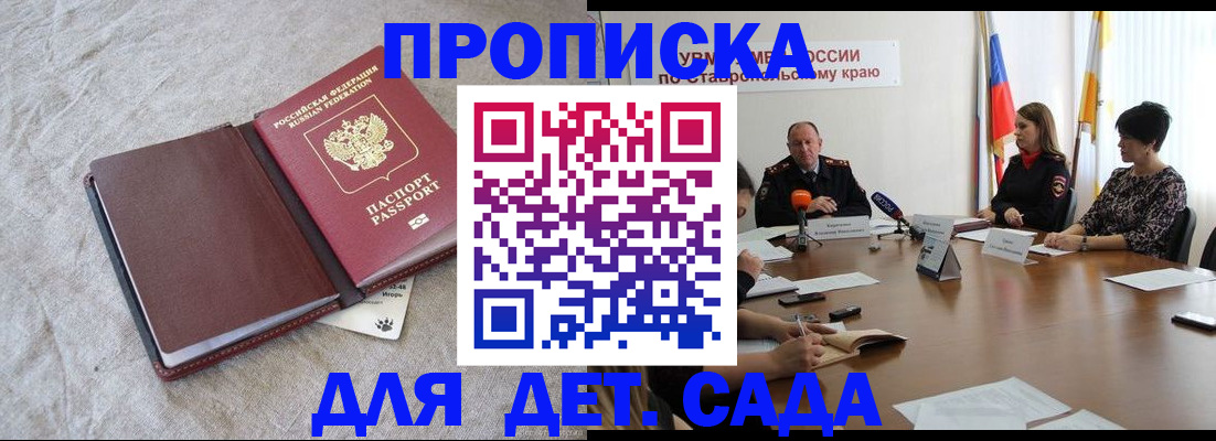 прописка ребенка в Ивдели