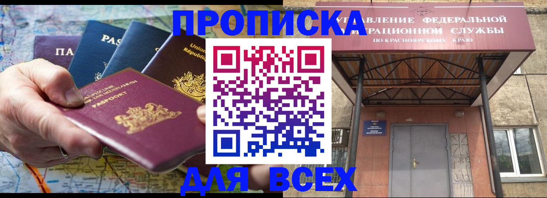 временная прописка в Ивдели