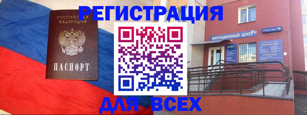 временная регистрация для школы в Ивдели