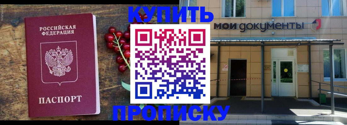 прописка для кредита в Ивдели